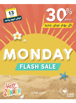 Today's Flash Sale
