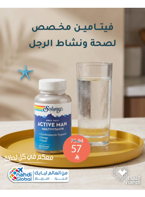 Summer Offers on Vitamins