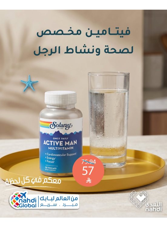 عروض الصيف على الفيتامينات