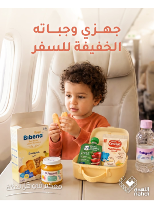 عروض الصيف على طعام الأطفال