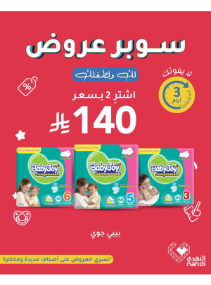 سوبر عروض
