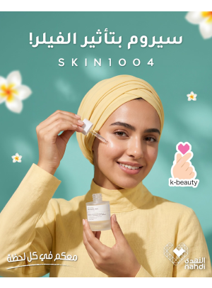 Summer Offers on Skin Care Products