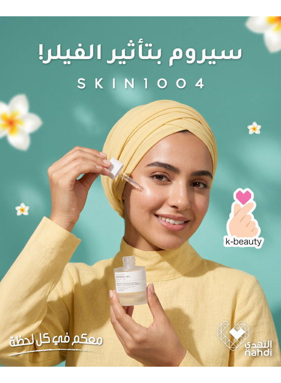 عروض الصيف على منتجات العناية بالبشرة