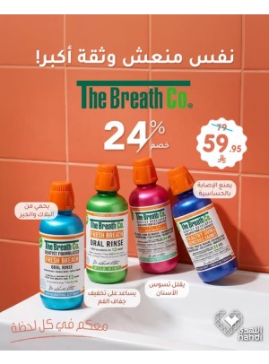 Summer Offers on Dental Care Products