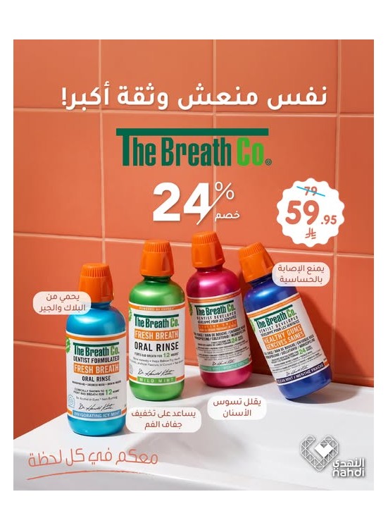 Summer Offers on Dental Care Products