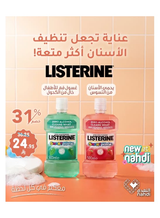 عروض الصيف على منتجات العناية بالأسنان، العدد الثاني