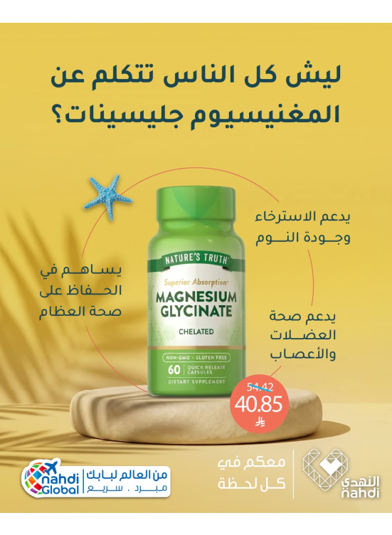عروض الصيف على الفيتامينات، العدد الثالث
