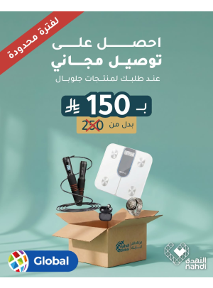 عرض لفترة محدودة، العد الرابع