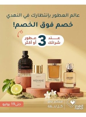 Summer Offers on Perfumes