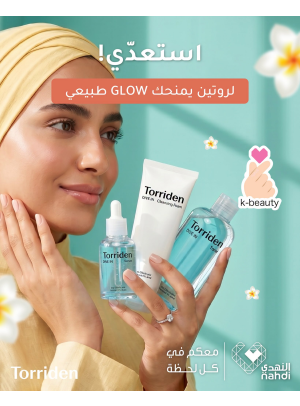Summer Offers on Skin Care Products, Vol 2