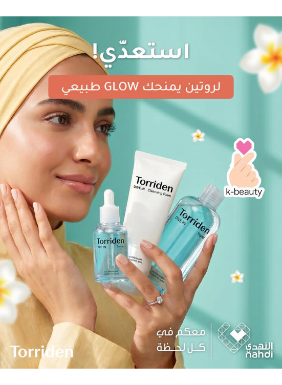 Summer Offers on Skin Care Products, Vol 2