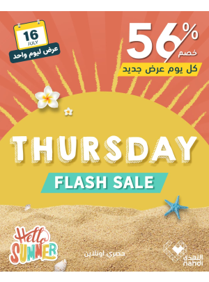 Today's Flash Sale
