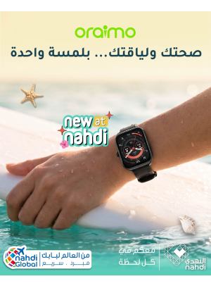 عروض الصيف على الساعات الذكية