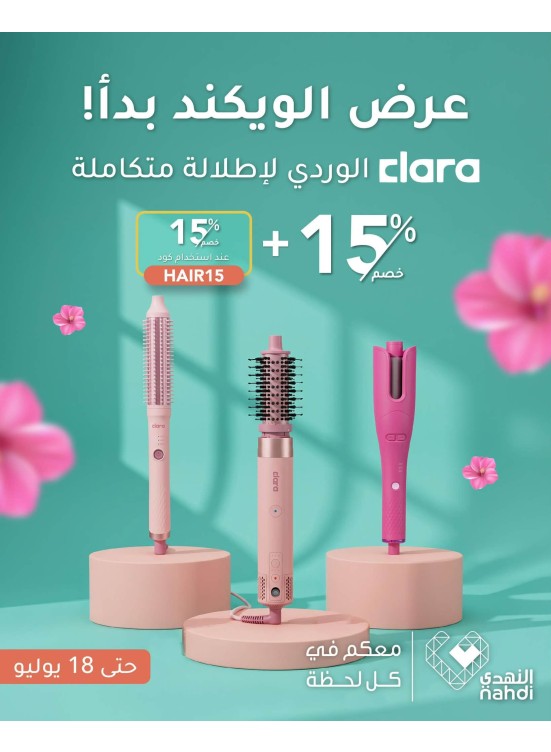 Weekend Offers, Vol 2