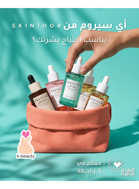 Summer Offers on Skin Care Products, Vol 3