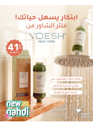 عروض الصيف على منتجات العناية بالجسم