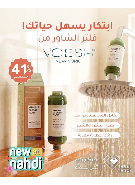 Summer Offers on Body Care Products