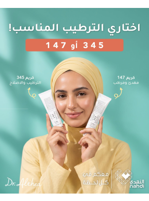 عروض الصيف على منتجات العناية بالبشرة، العدد الرابع