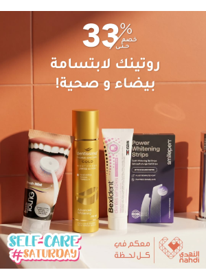 أفضل عروض يوم السبت للعناية بالنفس