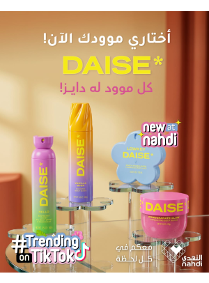 عروض الصيف على مجموعة منتجات دايز