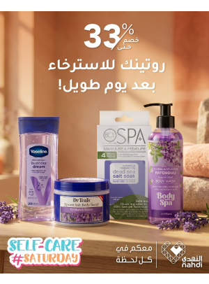 أفضل عروض يوم السبت للعناية بالنفس، العدد الثاني