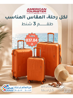 Summer Offers on Travel Bags