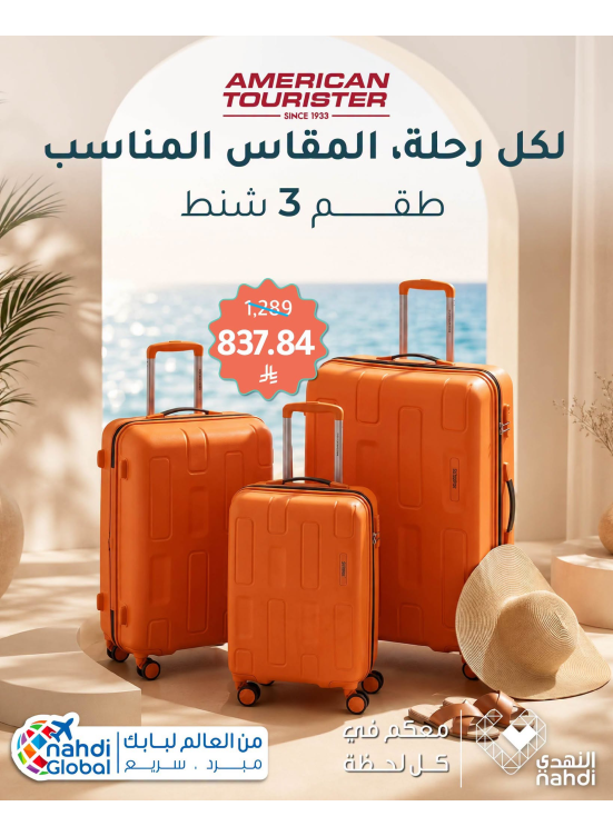 Summer Offers on Travel Bags