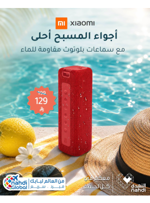 Summer Offers on Xiaomi Waterproof Bluetooth Speakers