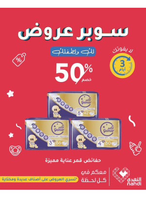 Super Offers