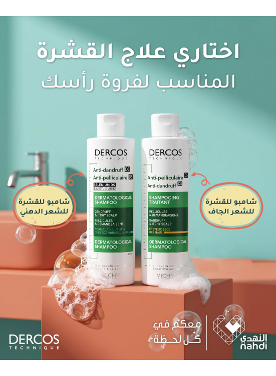 Summer Offers on Hair Care Products, Vol 6
