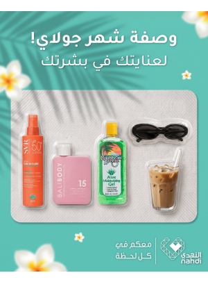 Summer Offers on Skin Care Products, Vol 4
