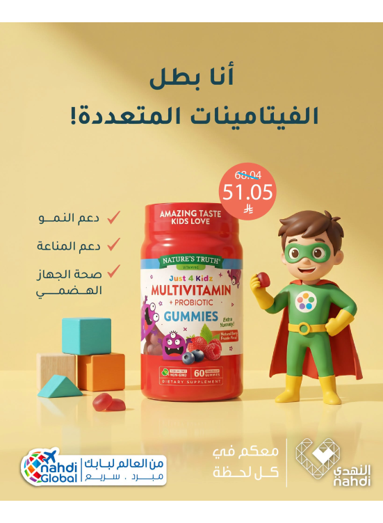 Summer Offers on Vitamins, Vol 4