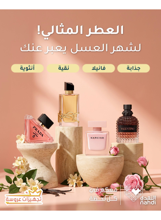 Bridal Essentials Deals, Vol 2