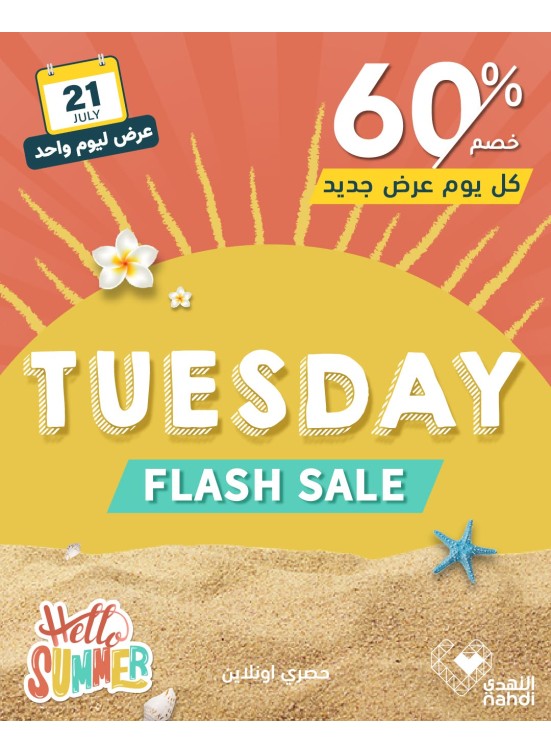 Today's Flash Sale