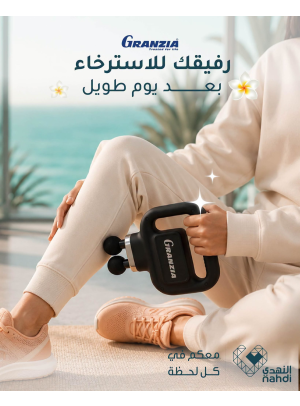 عروض الصيف على أجهزة التدليك