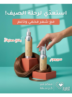 Summer Offers on Hair Care Products, Vol 7