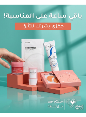 عروض الصيف على منتجات العناية بالبشرة، العدد السادس