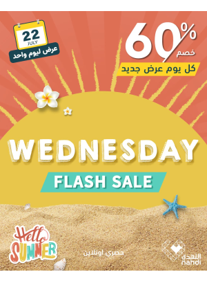Today's Flash Sale