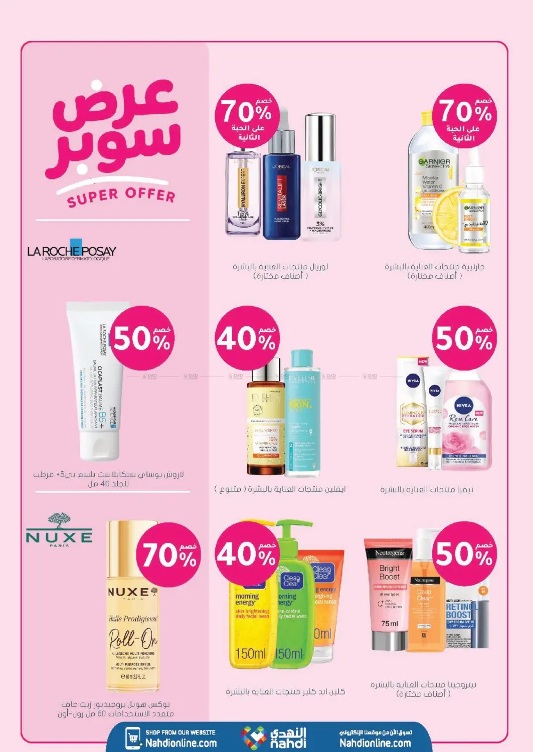 Latest offers from Al Nahdi Pharmacy in Saudi Arabia & UAE