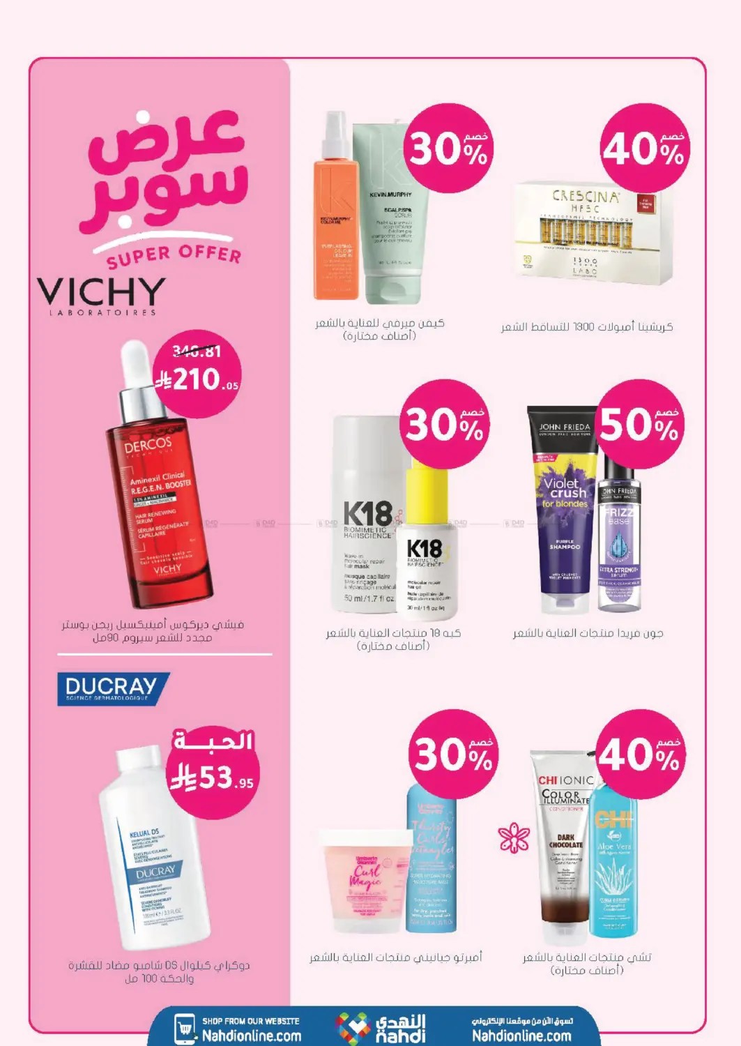 Latest offers from Al Nahdi Pharmacy in Saudi Arabia & UAE