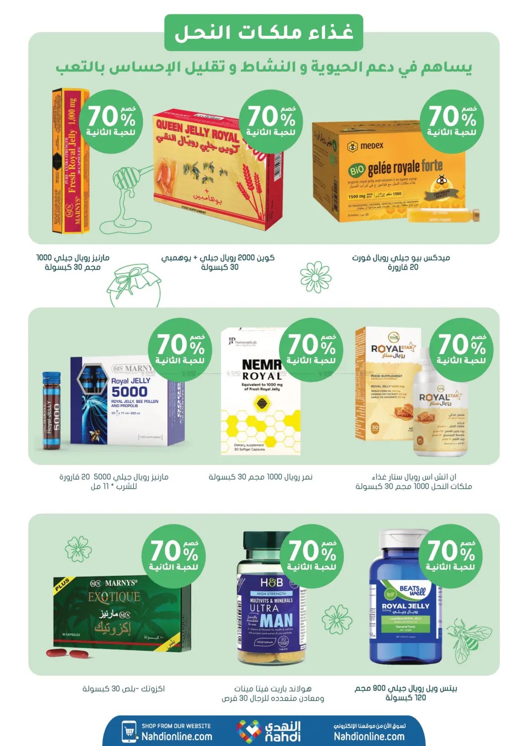 Latest offers from Al Nahdi Pharmacy in Saudi Arabia & UAE