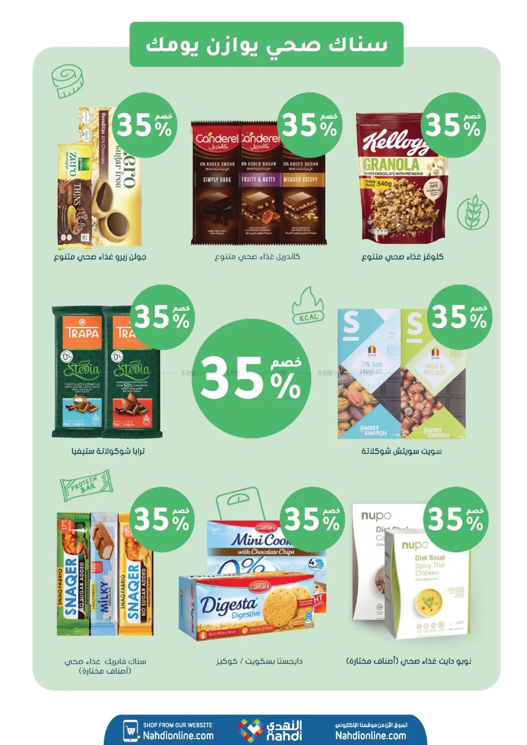 Latest offers from Al Nahdi Pharmacy in Saudi Arabia & UAE