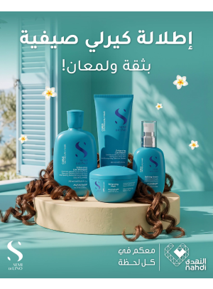 عروض الصيف على منتجات العناية بالشعر