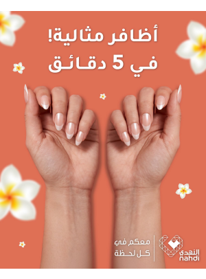 عروض الصيف على الأظافر