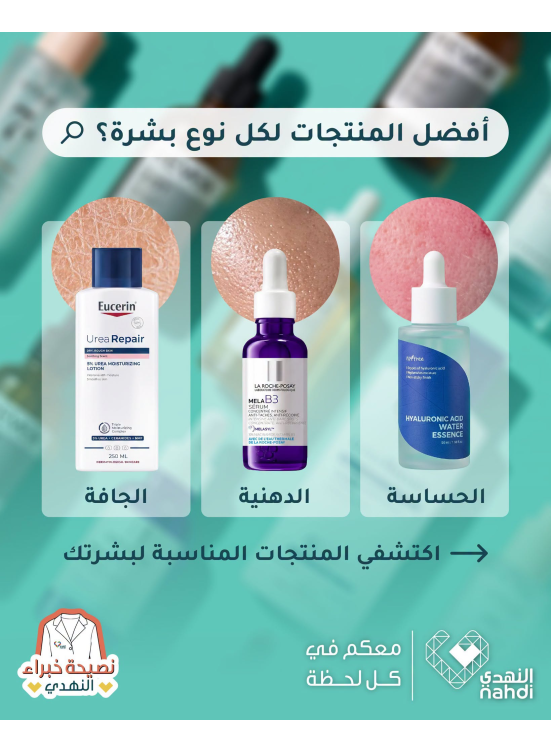 Summer Offers on Skin Care Products