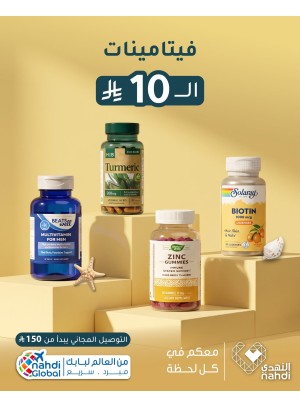 Summer Offers on Vitamins