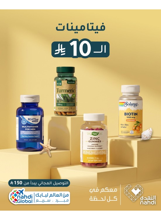 Summer Offers on Vitamins