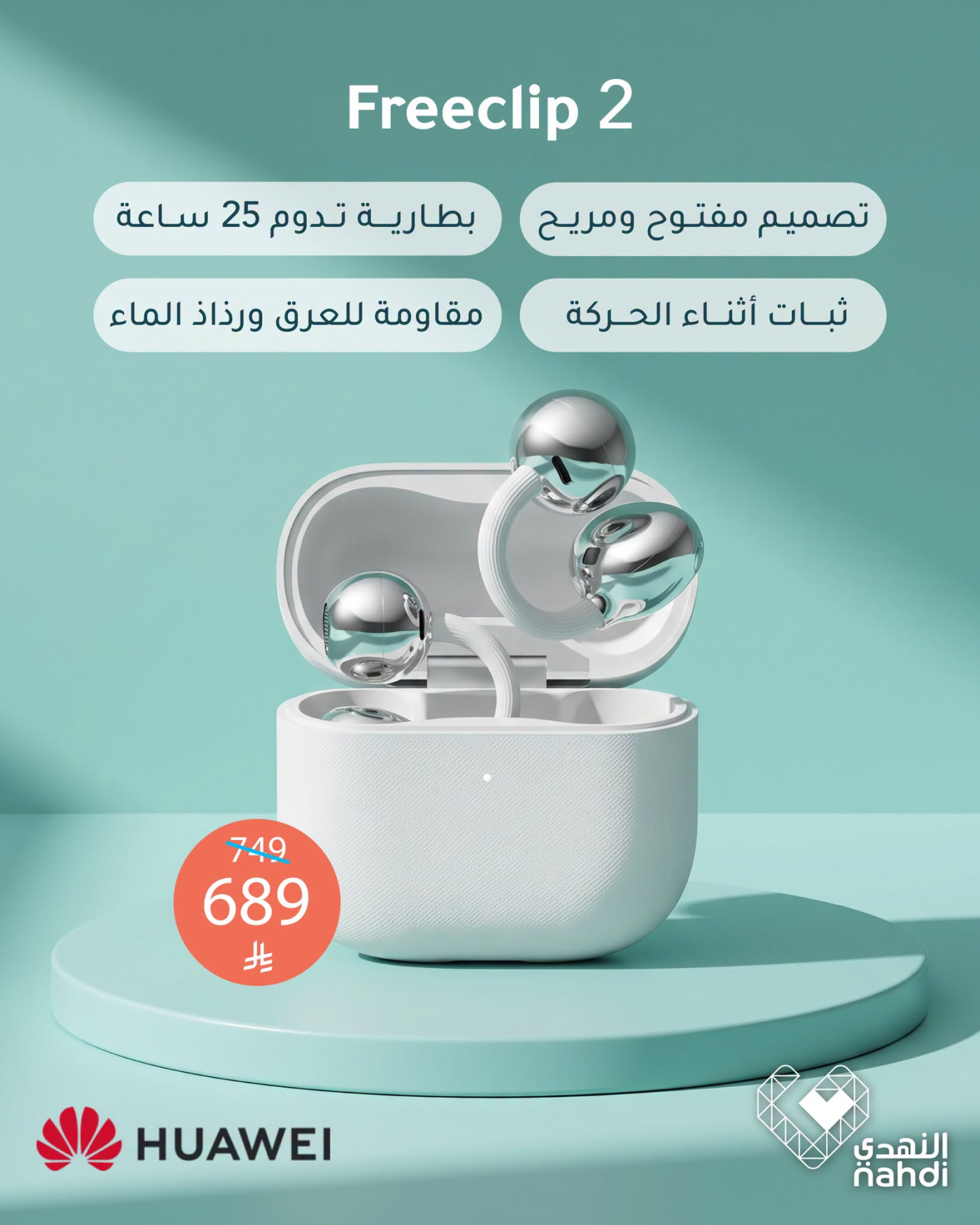 Summer Deals on Huawei Freeclips 2 Earbuds from Al Nahdi Pharmacy until 8th August - Al Nahdi Pharmacy KSA Offers & Promotions — page 1