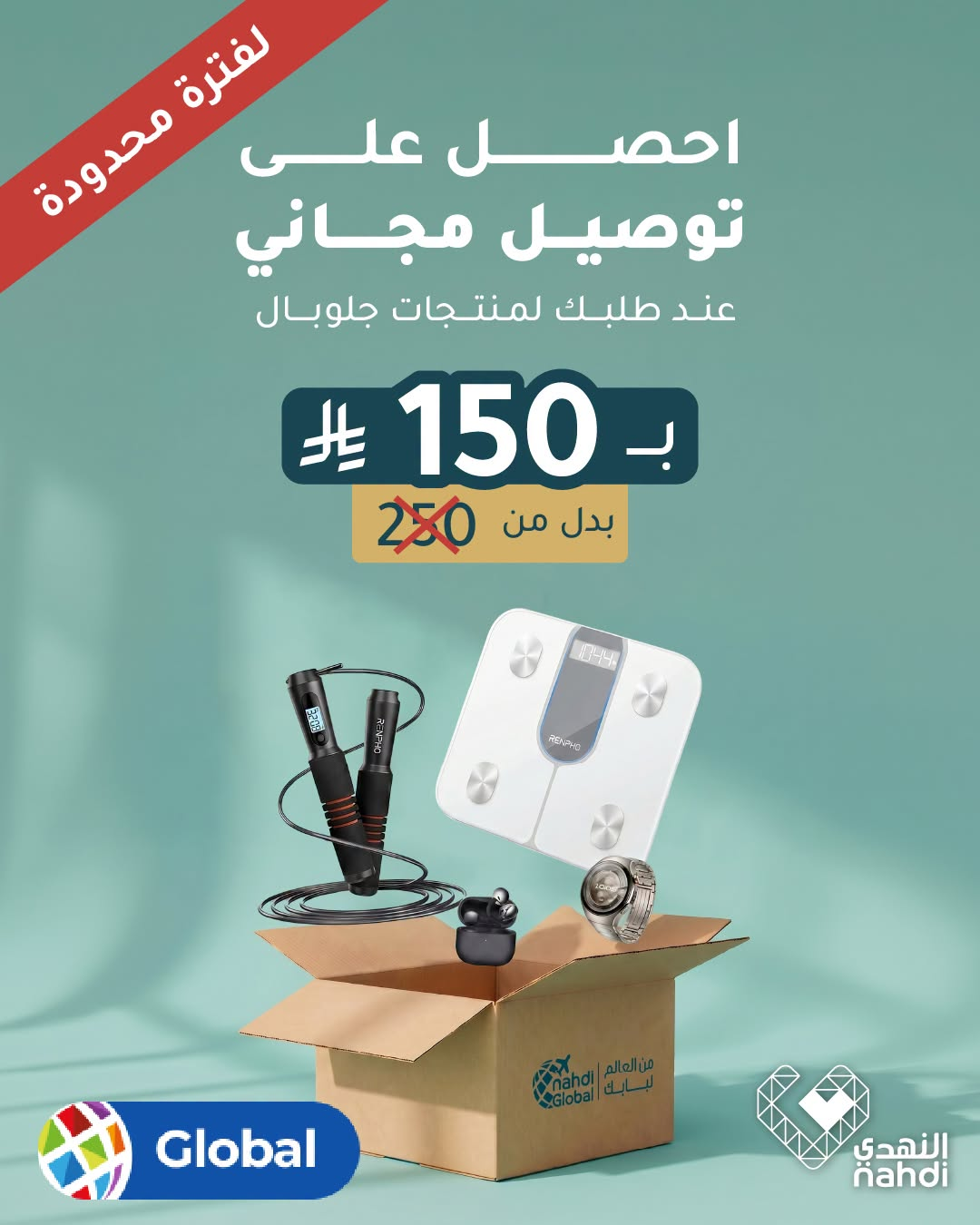 Summer Deals on Huawei Freeclips 2 Earbuds from Al Nahdi Pharmacy until 8th August - Al Nahdi Pharmacy KSA Offers & Promotions — page 2