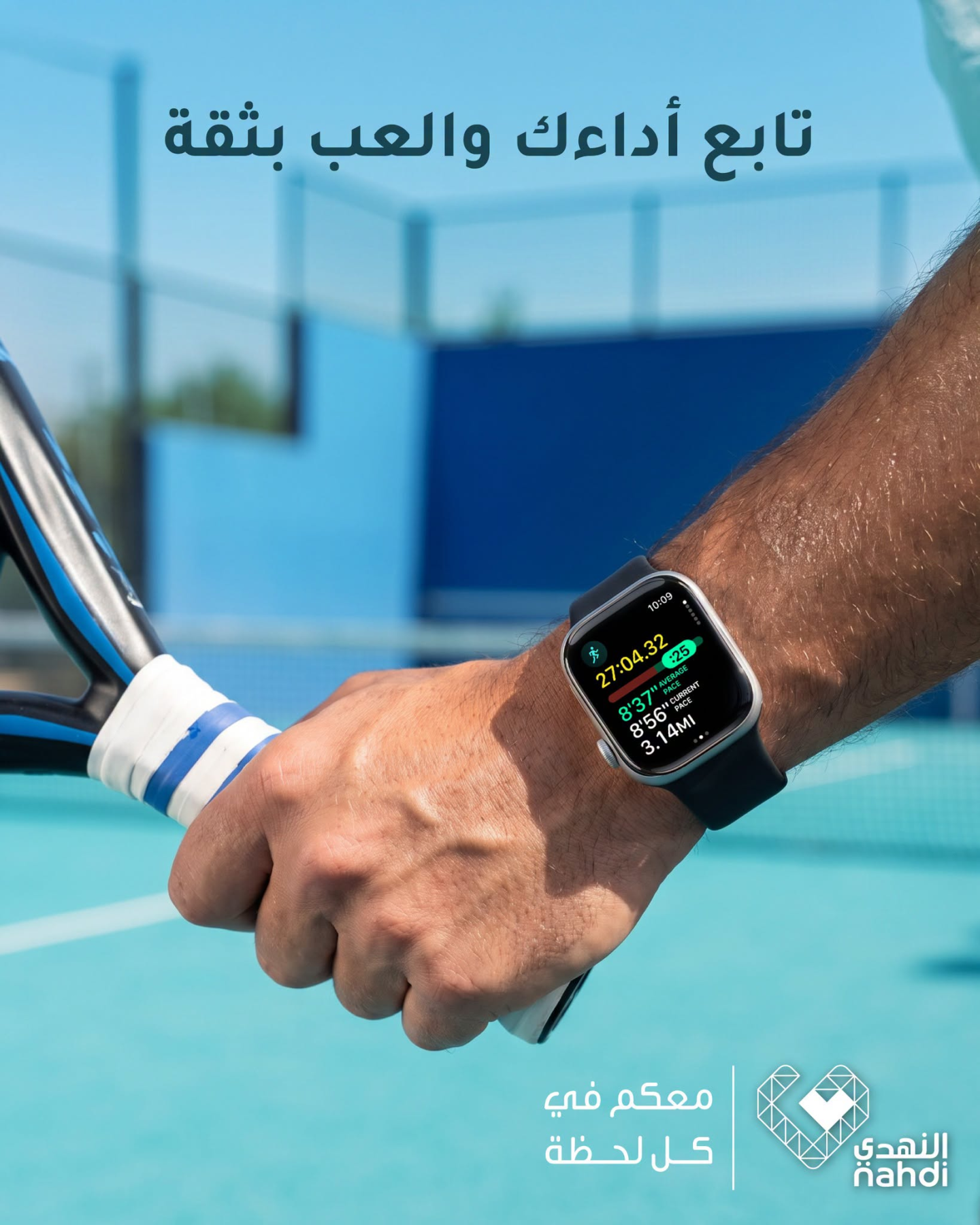 Summer Deals on Apple Watch Series 11 from Al Nahdi Pharmacy until 8th August - Al Nahdi Pharmacy KSA Offers & Promotions